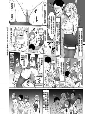淫猥可計学園_153