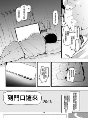 僕の彼女とセックスしてください_061