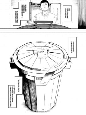 僕の彼女とセックスしてください_062