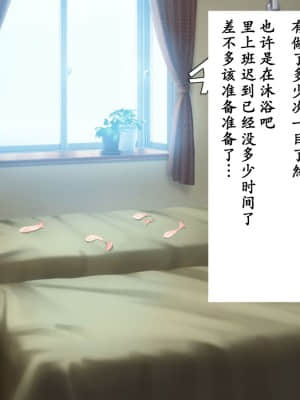 寝取らせていた妻が本当に寝取られるまで～_075