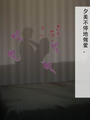 寝取らせていた妻が本当に寝取られるまで～_100