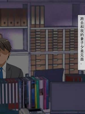 寝取らせていた妻が本当に寝取られるまで～_118