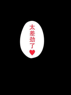寝取らせていた妻が本当に寝取られるまで～_239