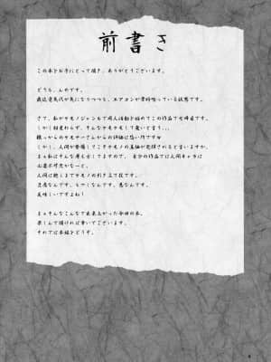(C82) [GREONE (んめ)] 愛玩御霊 [零食汉化组]_04_aigan_004