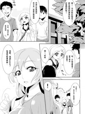 (C82) [GREONE (んめ)] 愛玩御霊 [零食汉化组]_05_aigan_005