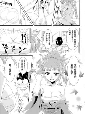 (C82) [GREONE (んめ)] 愛玩御霊 [零食汉化组]_07_aigan_007