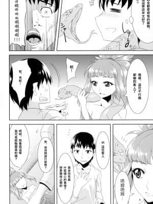 (C82) [GREONE (んめ)] 愛玩御霊 [零食汉化组]_08_aigan_008