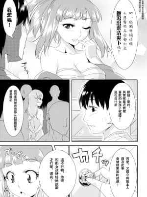 (C82) [GREONE (んめ)] 愛玩御霊 [零食汉化组]_09_aigan_009