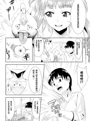 (C82) [GREONE (んめ)] 愛玩御霊 [零食汉化组]_10_aigan_010