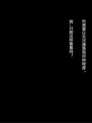 [Pin-Point (もんぷち)] 夏休み明けの彼女は…～チャラ男好みの黒ギャルビッチに～ 後編 [村长个人汉化]_256