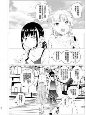 [春待氷柱 (名宵)] 花詠みの枕詞 [鸽子布丁汉化组] [DL版]_hana_062