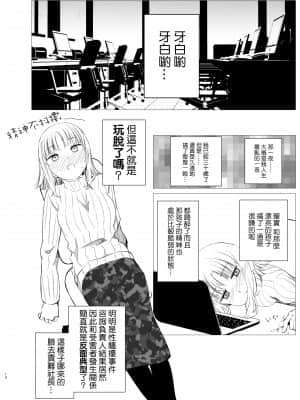 [春待氷柱 (名宵)] 花詠みの枕詞 [鸽子布丁汉化组] [DL版]_hana_018