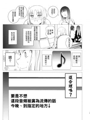 [春待氷柱 (名宵)] 花詠みの枕詞 [鸽子布丁汉化组] [DL版]_hana_019