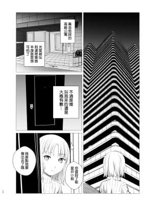 [春待氷柱 (名宵)] 花詠みの枕詞 [鸽子布丁汉化组] [DL版]_hana_020