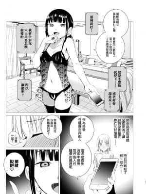 [春待氷柱 (名宵)] 花詠みの枕詞 [鸽子布丁汉化组] [DL版]_hana_021
