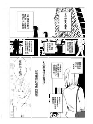 [春待氷柱 (名宵)] 花詠みの枕詞 [鸽子布丁汉化组] [DL版]_hana_034