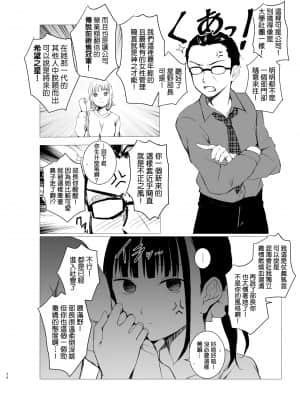 [春待氷柱 (名宵)] 花詠みの枕詞 [鸽子布丁汉化组] [DL版]_hana_036