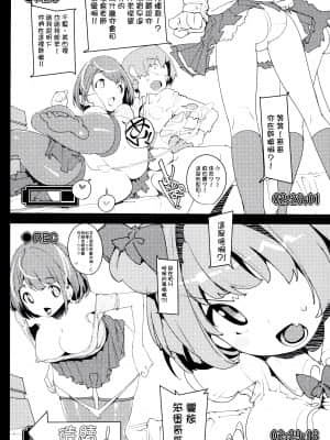 [后悔的神官个人汉化](C97) [ぽてとさらだ (くりす)] ポプ二系女子パニック!Vol. 9 (オリジナル)_32