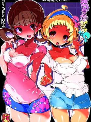 [后悔的神官个人汉化](C97) [ぽてとさらだ (くりす)] ポプ二系女子パニック!Vol. 9 (オリジナル)_34