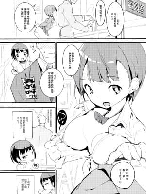 [后悔的神官个人汉化](C97) [ぽてとさらだ (くりす)] ポプ二系女子パニック!Vol. 9 (オリジナル)_13