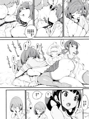 [后悔的神官个人汉化](C97) [ぽてとさらだ (くりす)] ポプ二系女子パニック!Vol. 9 (オリジナル)_15