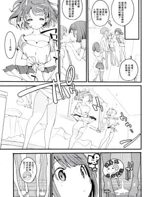 [后悔的神官个人汉化](C97) [ぽてとさらだ (くりす)] ポプ二系女子パニック!Vol. 9 (オリジナル)_20