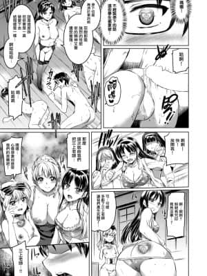 [神代竜] シルシ 最終幕 (コミックゼロス #50)  [中国翻訳]_14