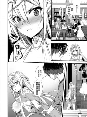 [あいがも堂 (あやかわりく)] 異世界エルフ発情の魔眼 [中国翻訳] [DL版]_29_29