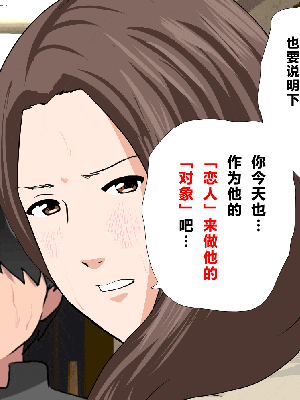 [R君自翻] [サークルENZIN] 催眠性教育 第七话_085