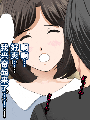 [R君自翻] [サークルENZIN] 催眠性教育 第七话_140