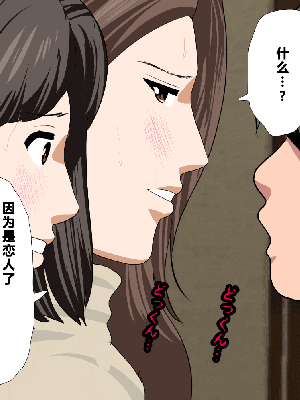 [R君自翻] [サークルENZIN] 催眠性教育 第七话_171