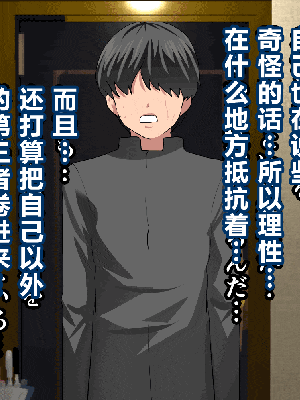 [R君自翻] [サークルENZIN] 催眠性教育 第七话_174