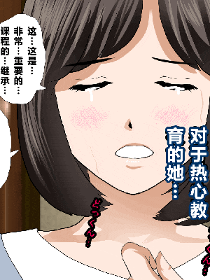 [R君自翻] [サークルENZIN] 催眠性教育 第七话_177