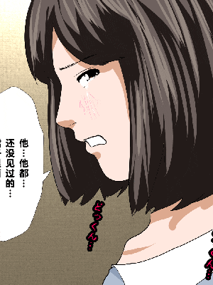 [R君自翻] [サークルENZIN] 催眠性教育 第七话_199