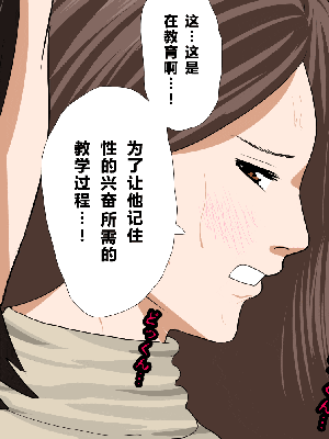 [R君自翻] [サークルENZIN] 催眠性教育 第七话_200