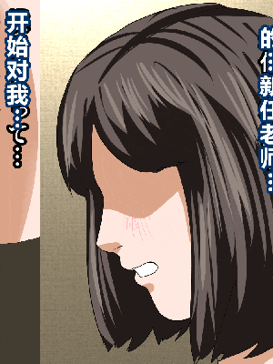 [R君自翻] [サークルENZIN] 催眠性教育 第七话_207