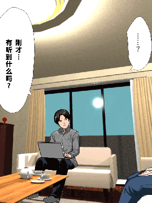 [R君自翻] [サークルENZIN] 催眠性教育 第七话_211