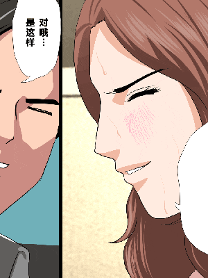 [R君自翻] [サークルENZIN] 催眠性教育 第七话_212