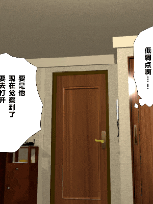 [R君自翻] [サークルENZIN] 催眠性教育 第七话_213