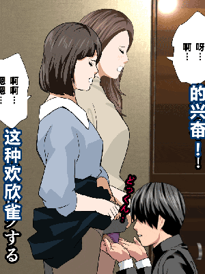 [R君自翻] [サークルENZIN] 催眠性教育 第七话_242