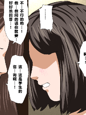 [R君自翻] [サークルENZIN] 催眠性教育 第七话_244