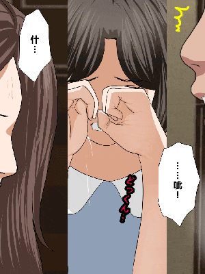 [R君自翻] [サークルENZIN] 催眠性教育 第七话_250