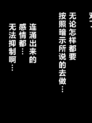 [R君自翻] [サークルENZIN] 催眠性教育 第七话_257