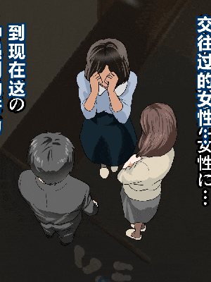 [R君自翻] [サークルENZIN] 催眠性教育 第七话_259