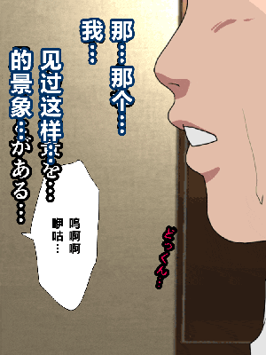 [R君自翻] [サークルENZIN] 催眠性教育 第七话_260