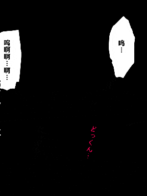 [R君自翻] [サークルENZIN] 催眠性教育 第七话_261