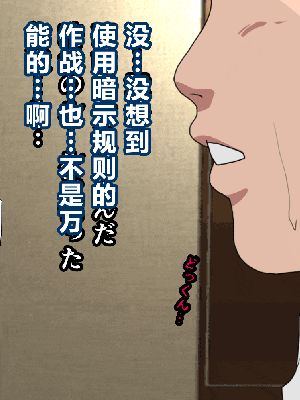 [R君自翻] [サークルENZIN] 催眠性教育 第七话_265