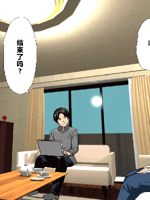 [R君自翻] [サークルENZIN] 催眠性教育 第七话_267