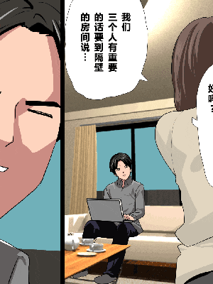 [R君自翻] [サークルENZIN] 催眠性教育 第七话_271