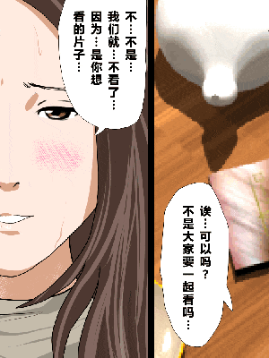 [R君自翻] [サークルENZIN] 催眠性教育 第七话_272